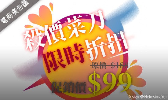 其他設計